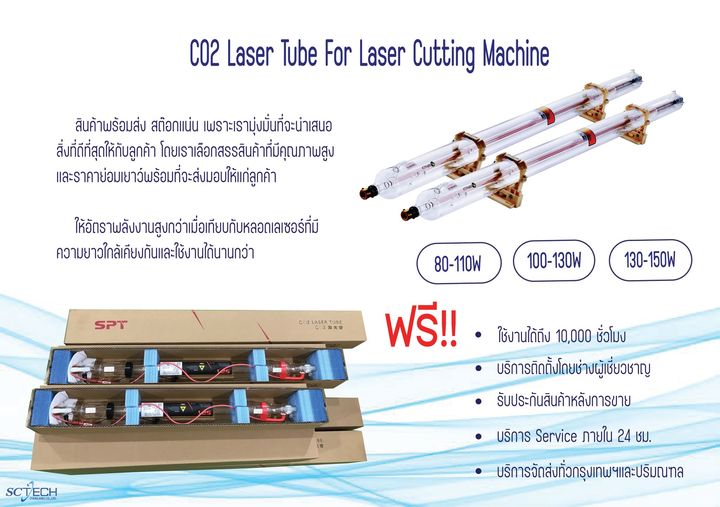 laser-tube-banner.jpg